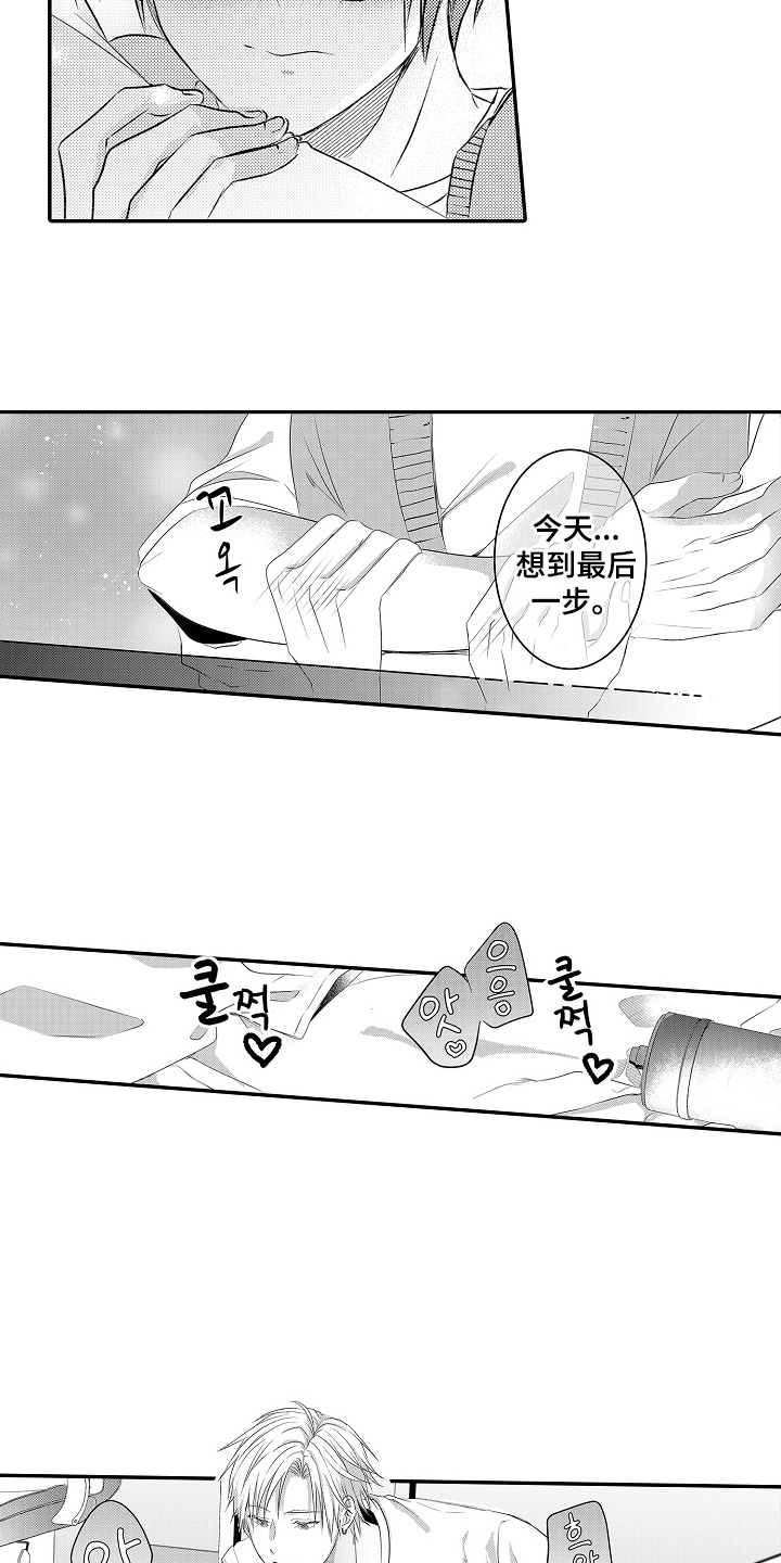 第13话：第13章：没事吧预览分镜