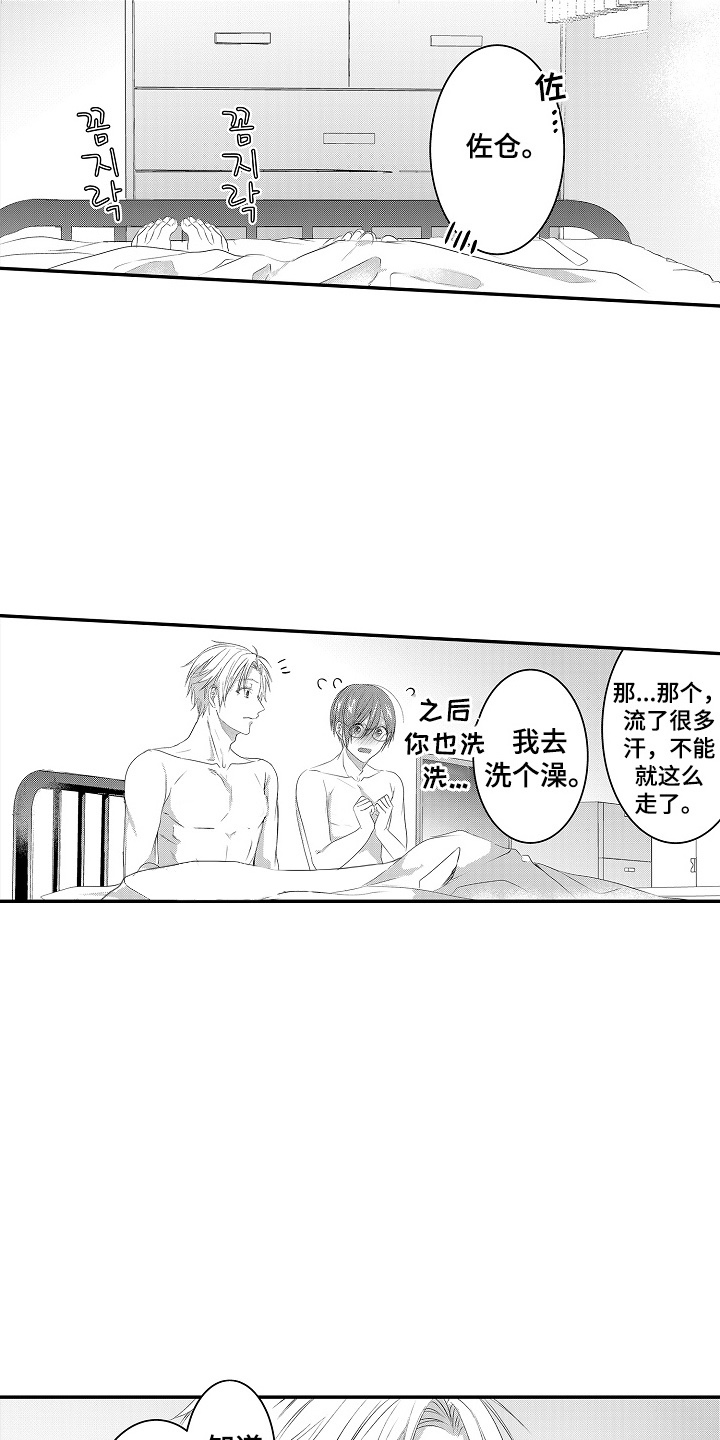第14话：第14章：课题预览分镜