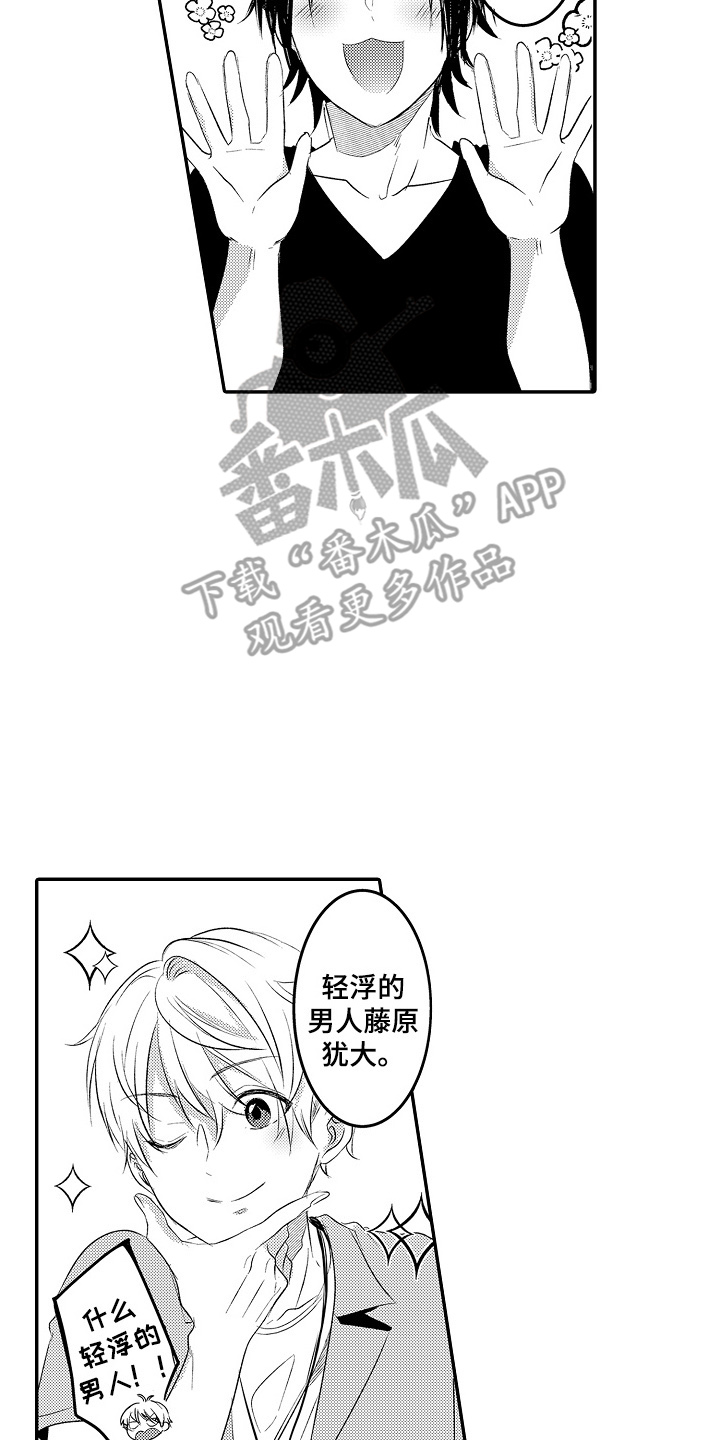 第15话：第15章：太喜欢了预览分镜