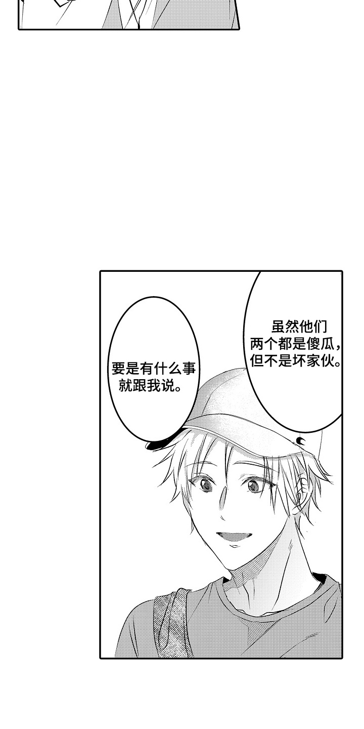 第15话：第15章：太喜欢了预览分镜