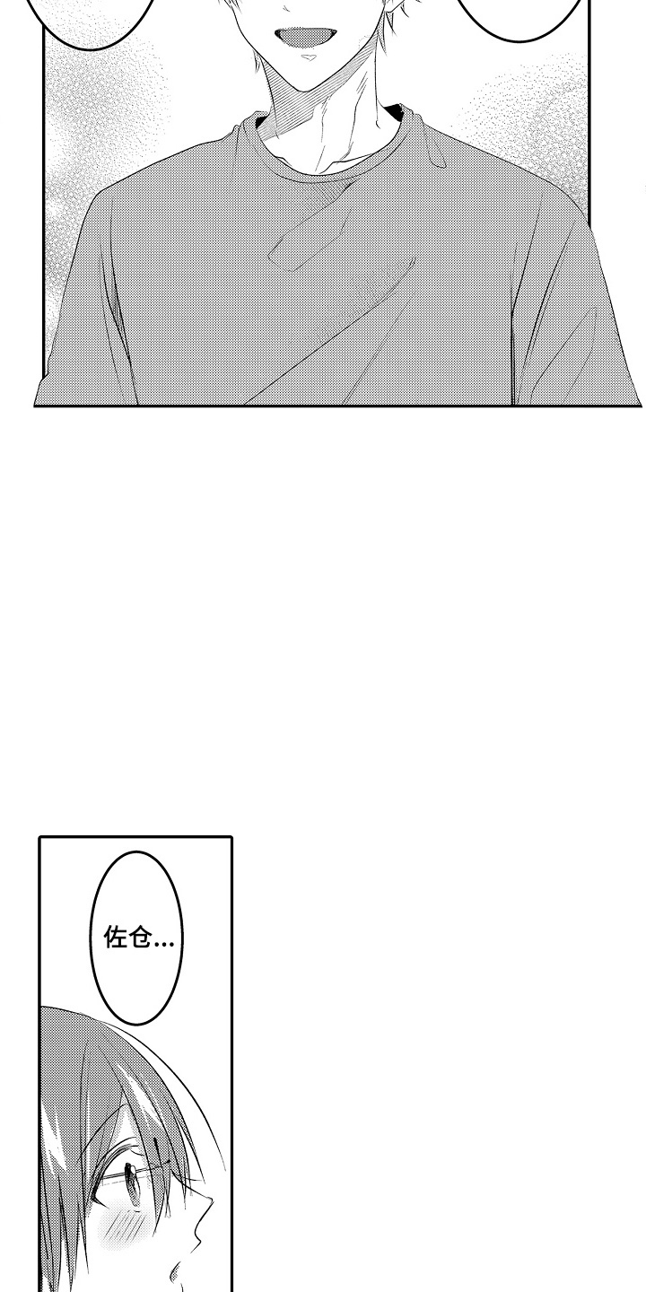 第17话：第17章：误会预览分镜