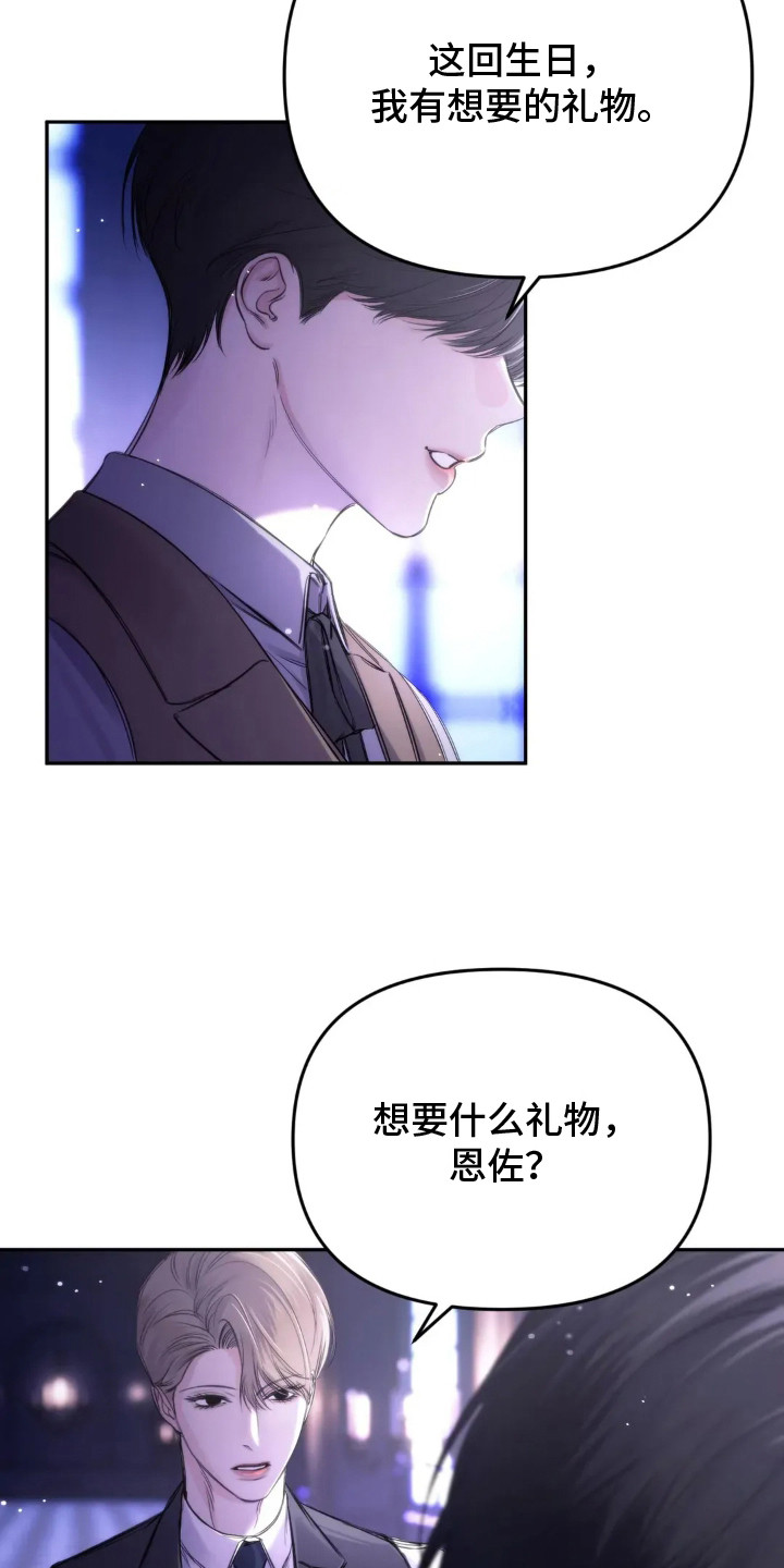 第1话：第1章：紧急任务预览分镜