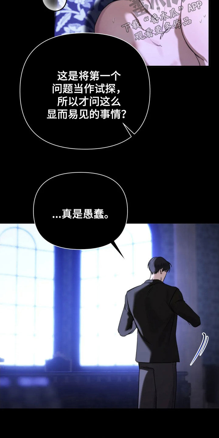 第16话：第16章：情报预览分镜