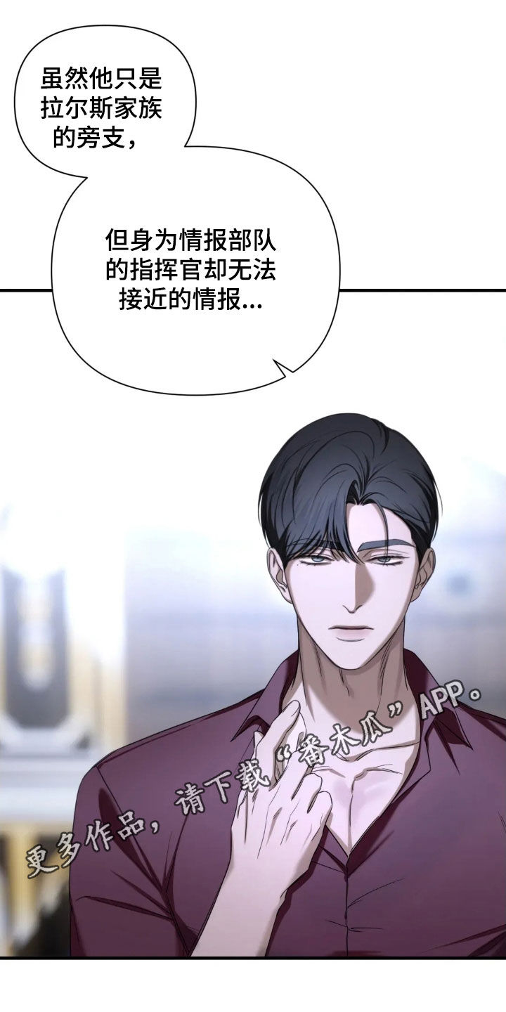 第22章:我亲自来