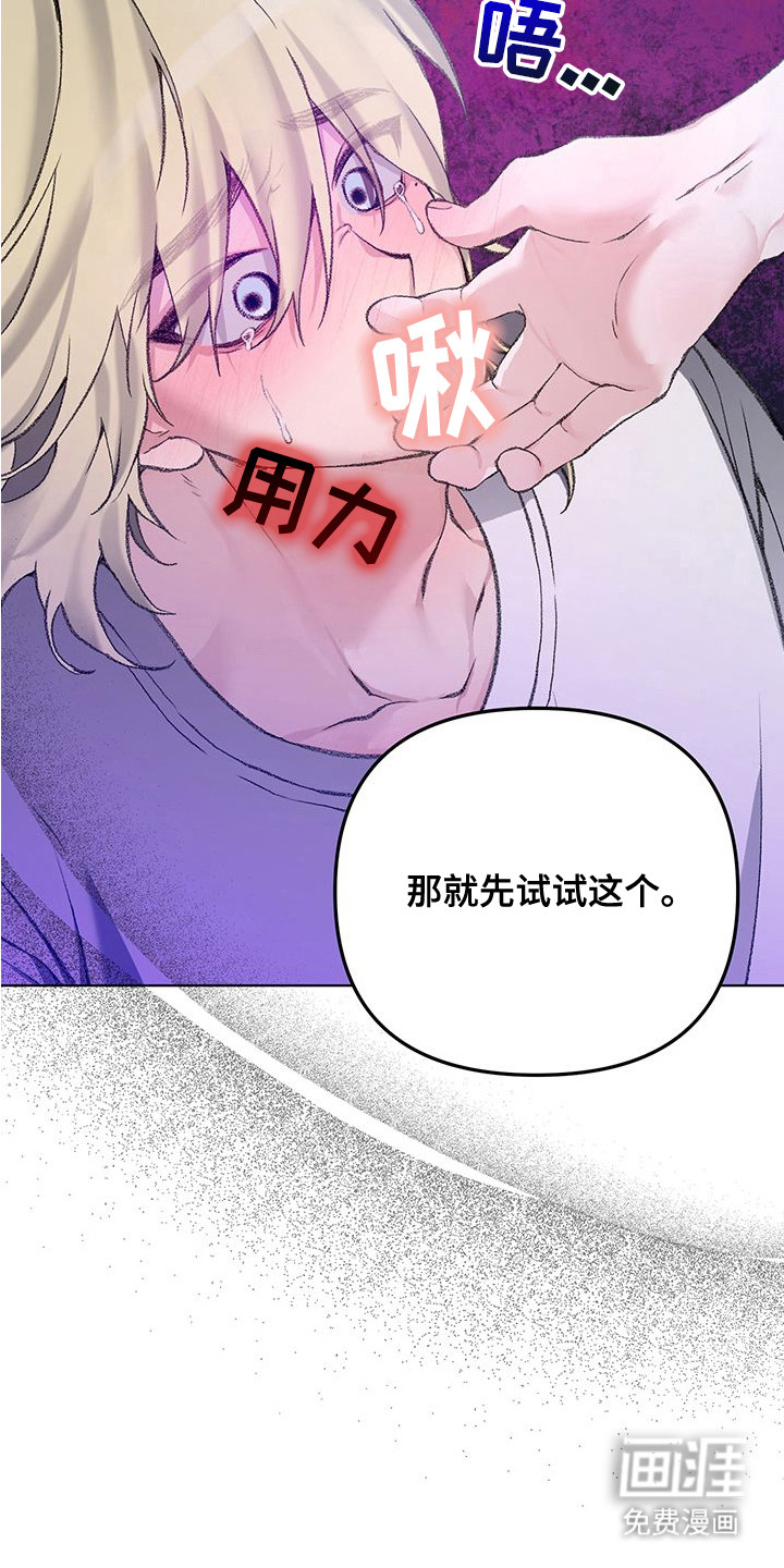 第6话：第6章：难以控制预览分镜