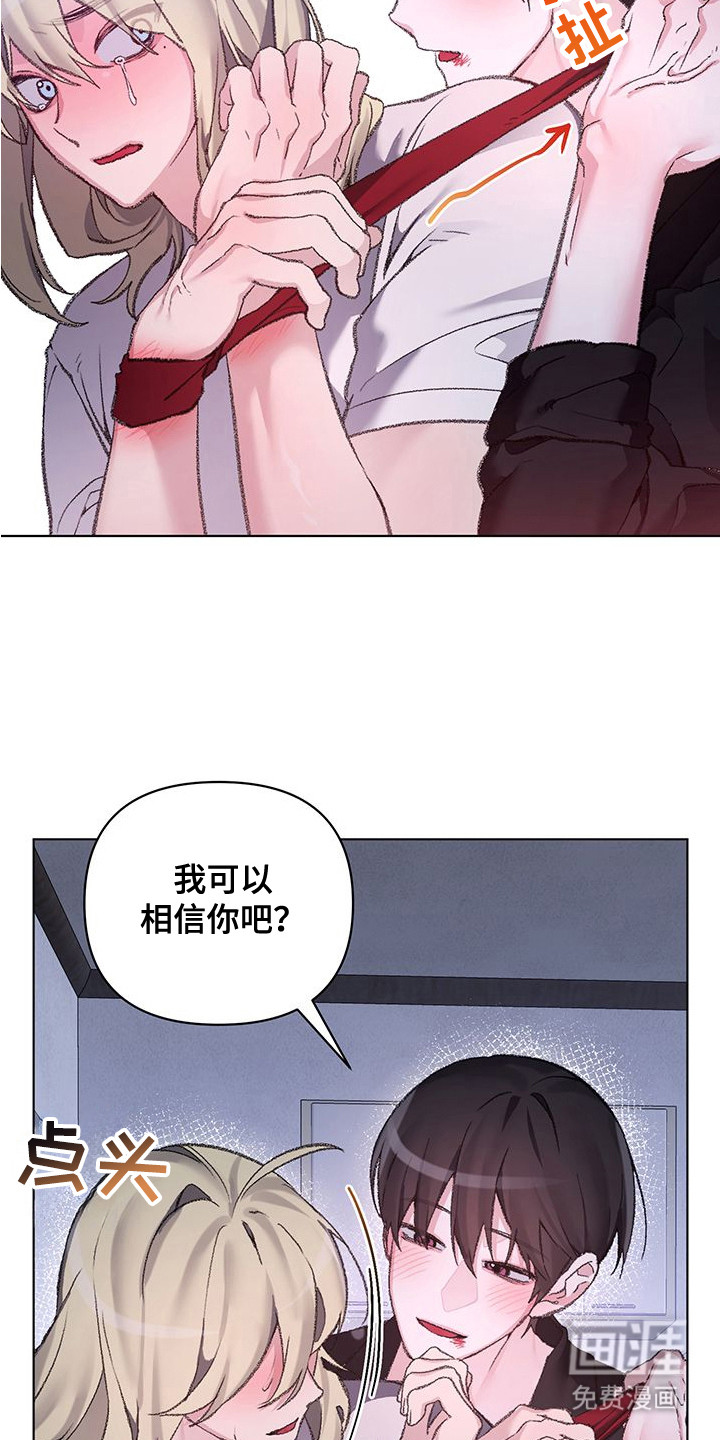 第8话：第8章：手腕预览分镜
