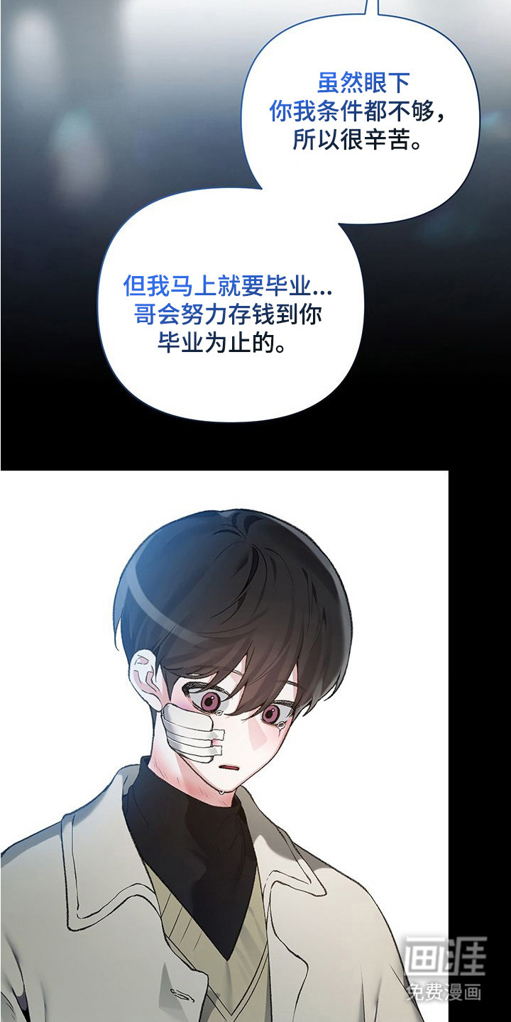 第15话：第15章：自责预览分镜