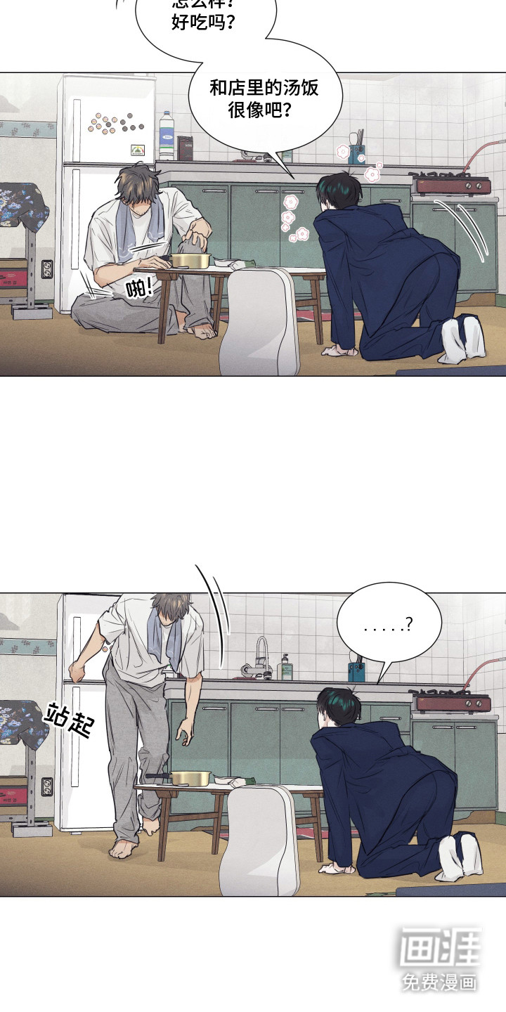 第3章:赶出家门