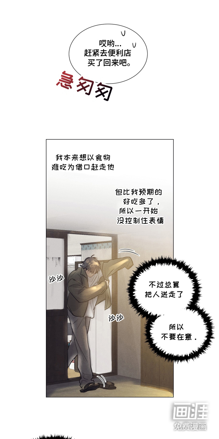 第4话：第4章：对牛弹琴预览分镜