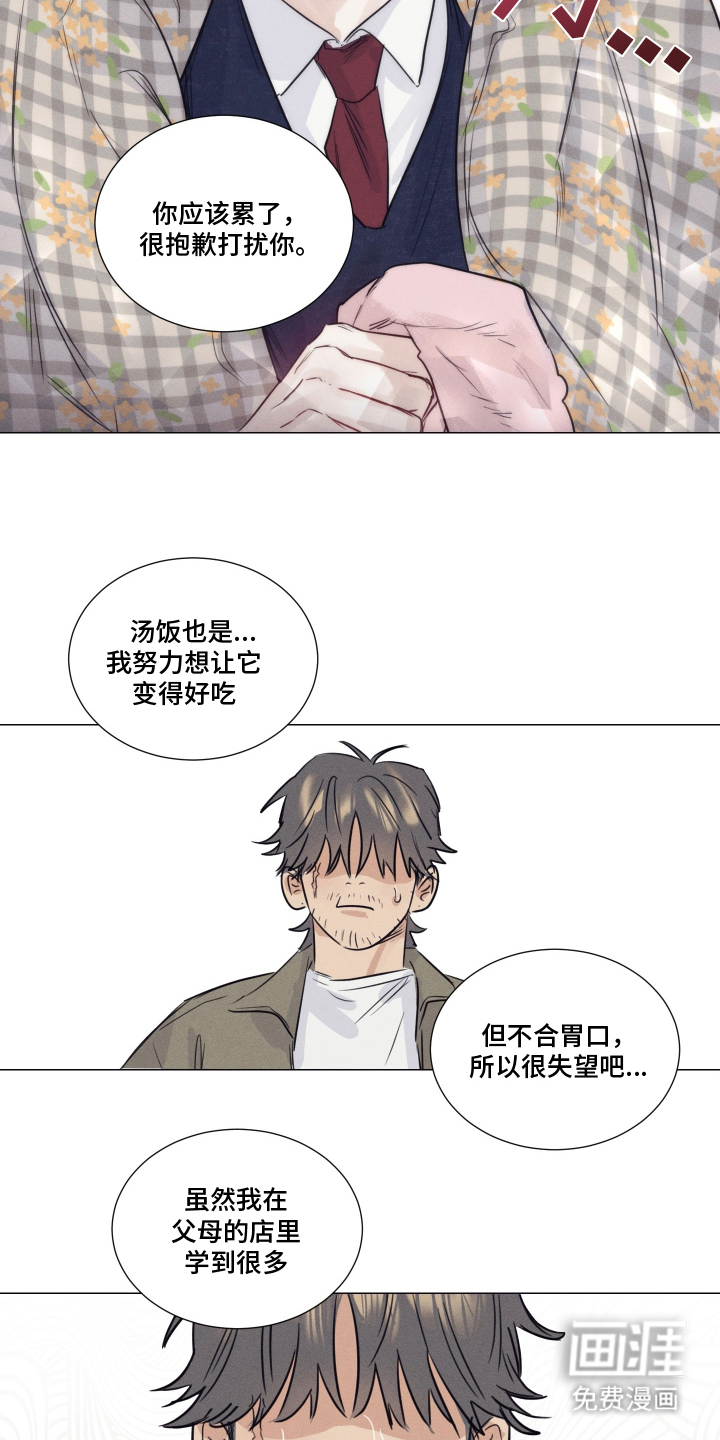 第5话：第5章：奇怪的大叔预览分镜