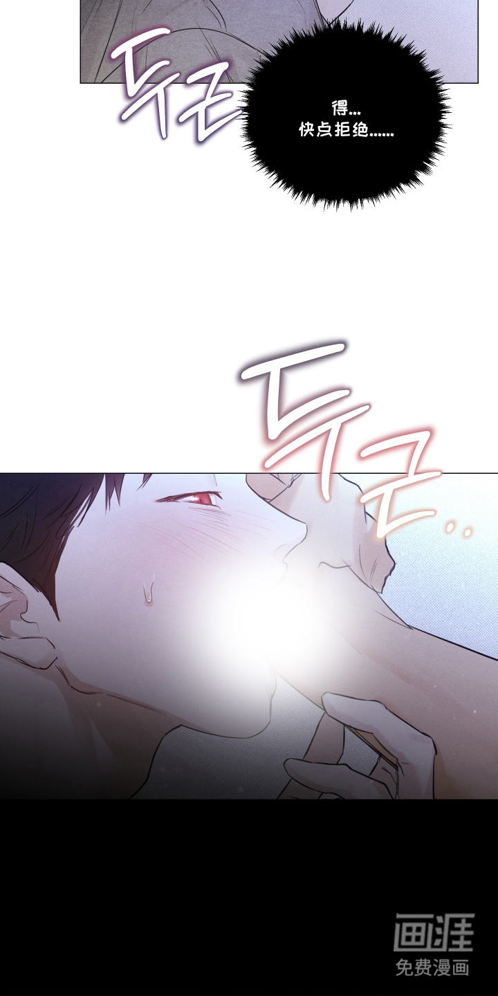 第13话：第13章：被发现预览分镜