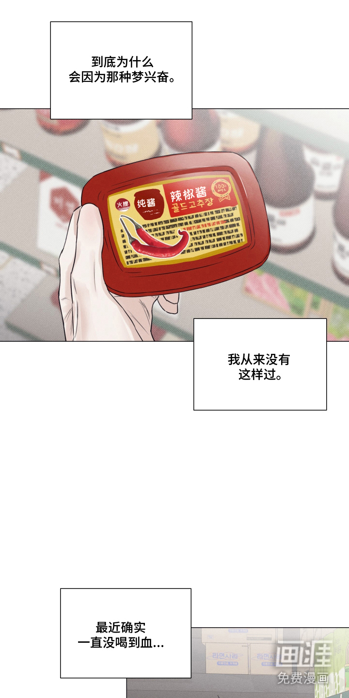 第14话：第14章：很好奇预览分镜