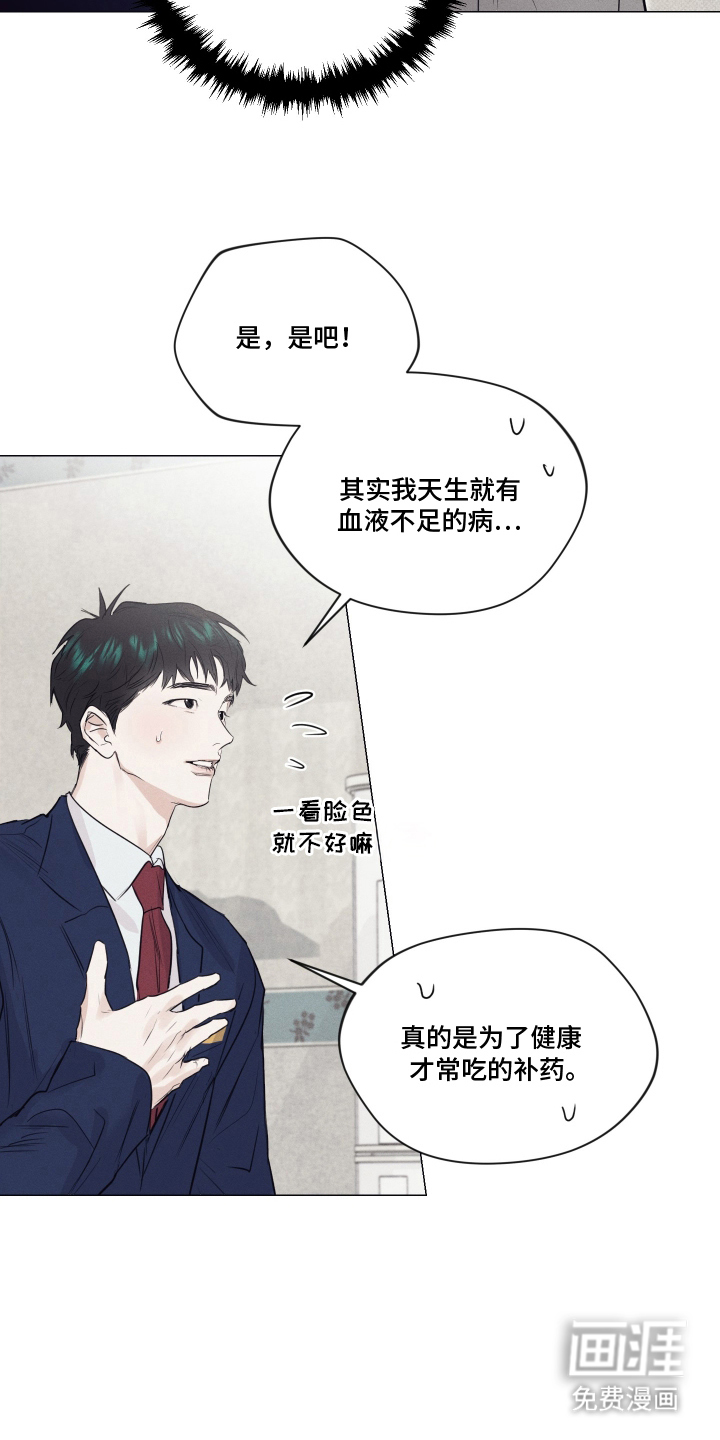 第15话：第15章：一半血统预览分镜