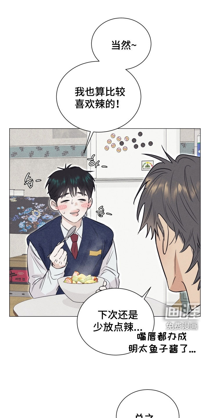第23章:告白