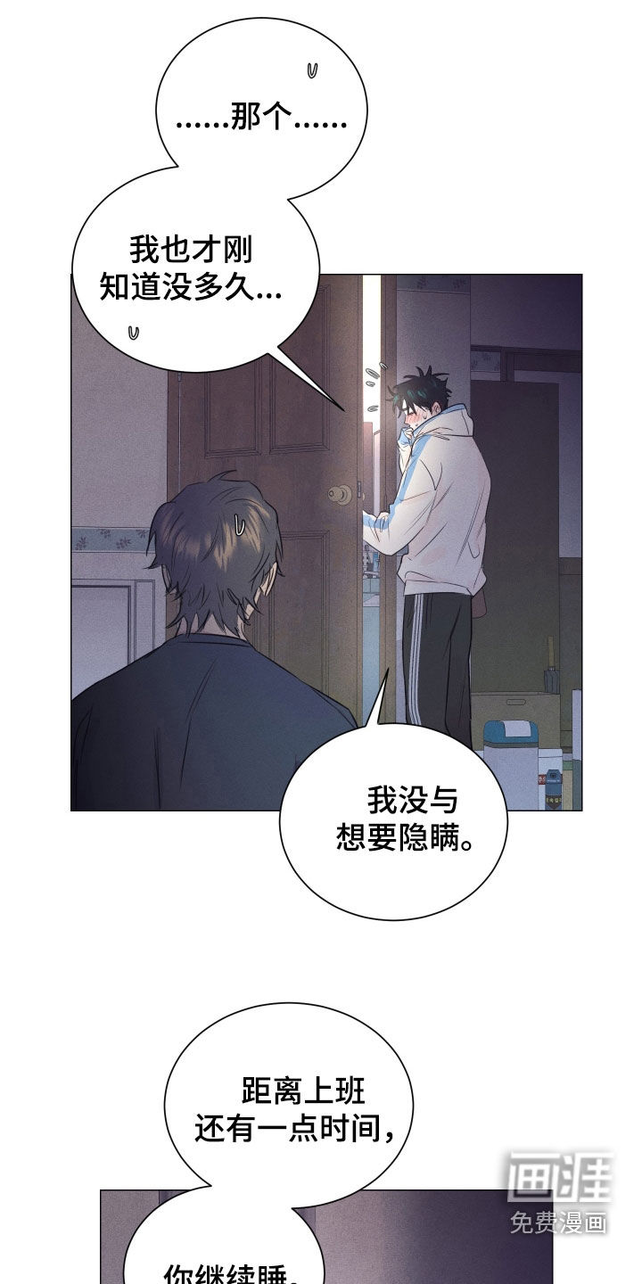 第27章:袭击
