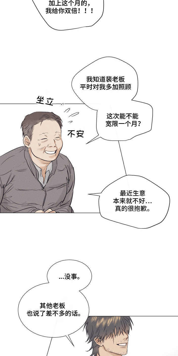 第1话：第1章：暴雪预览分镜