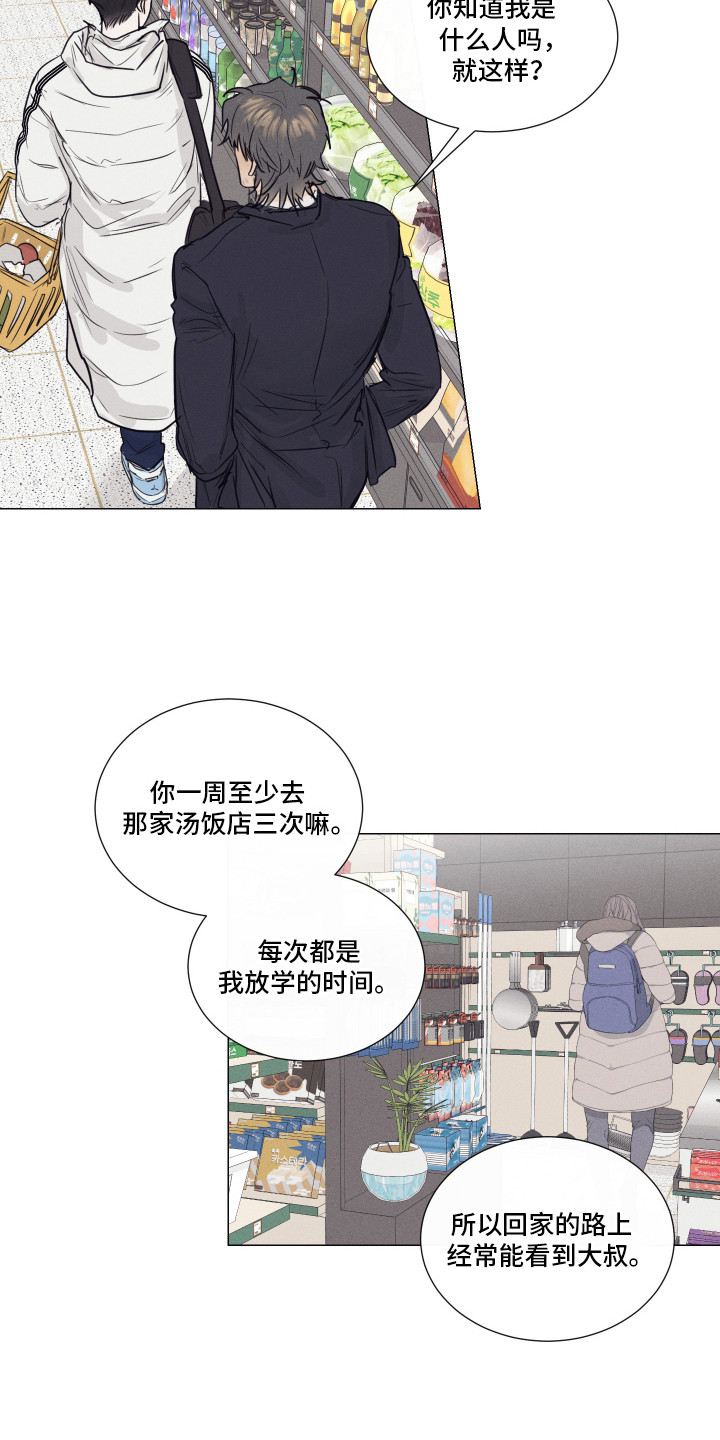 第2话：第2章：家庭版汤饭预览分镜
