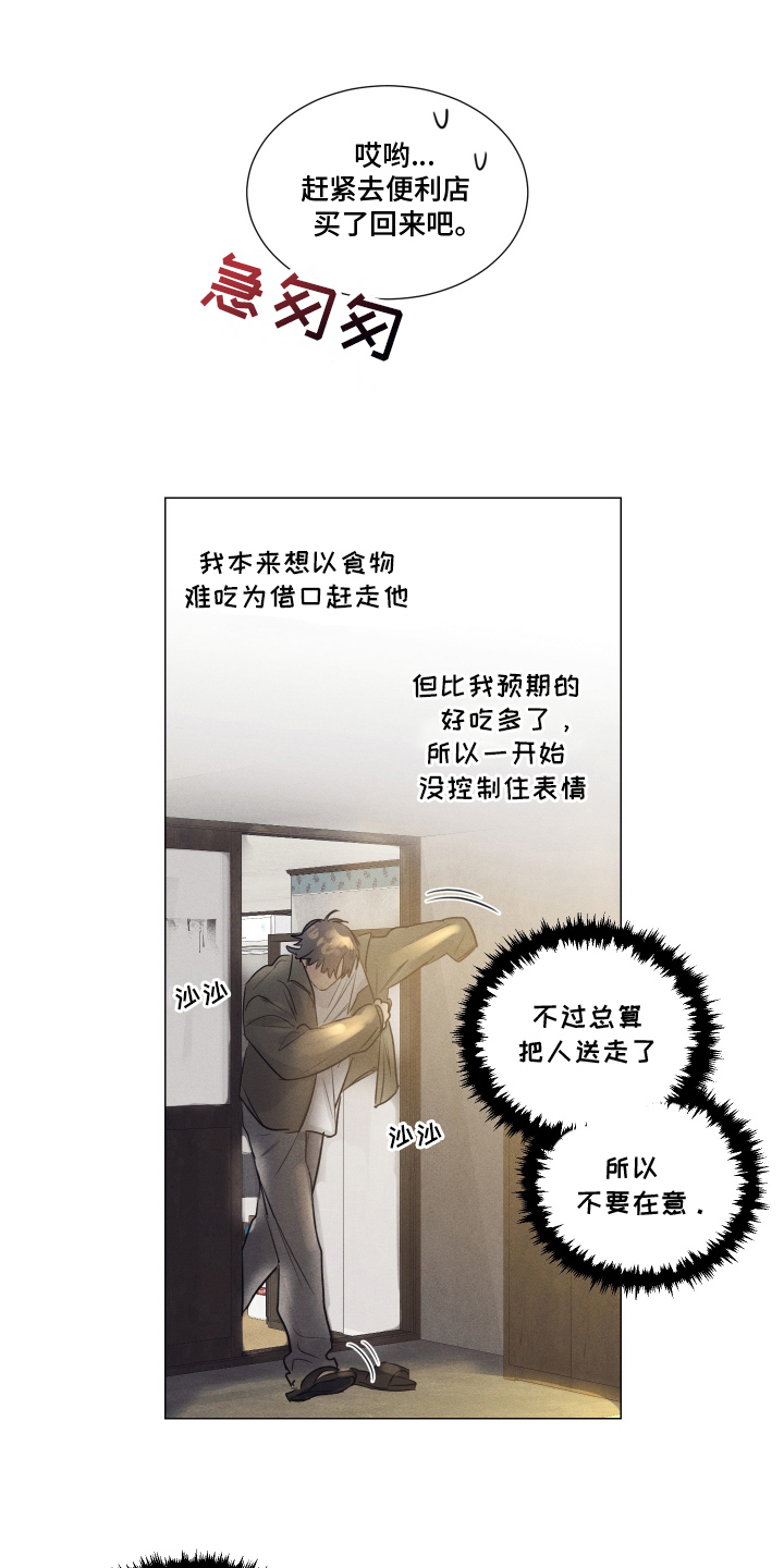 第4话：第4章：对牛弹琴预览分镜