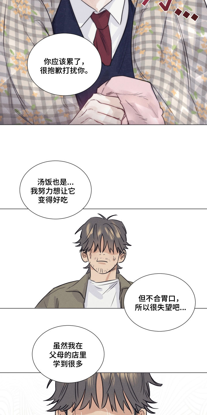 第5话：第5章：奇怪的大叔预览分镜