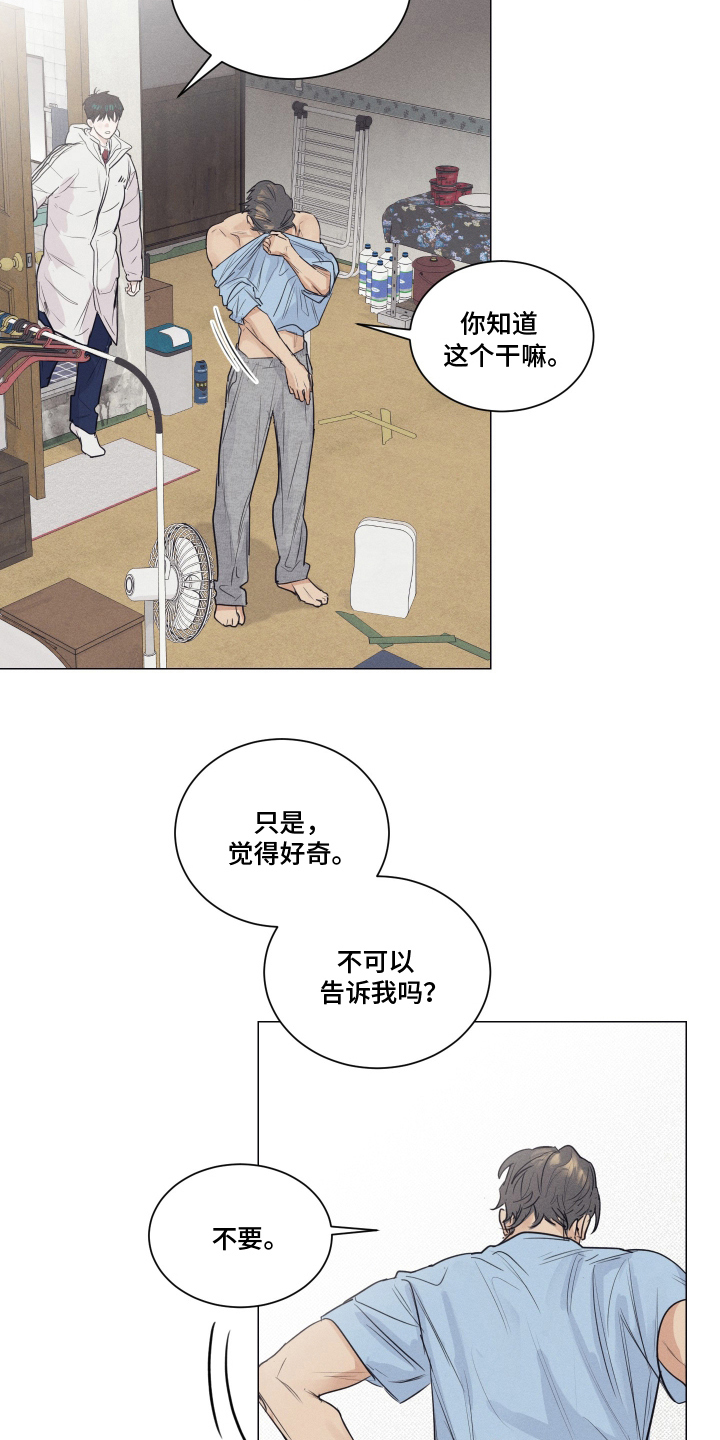 第9话：第9章：意外不错预览分镜