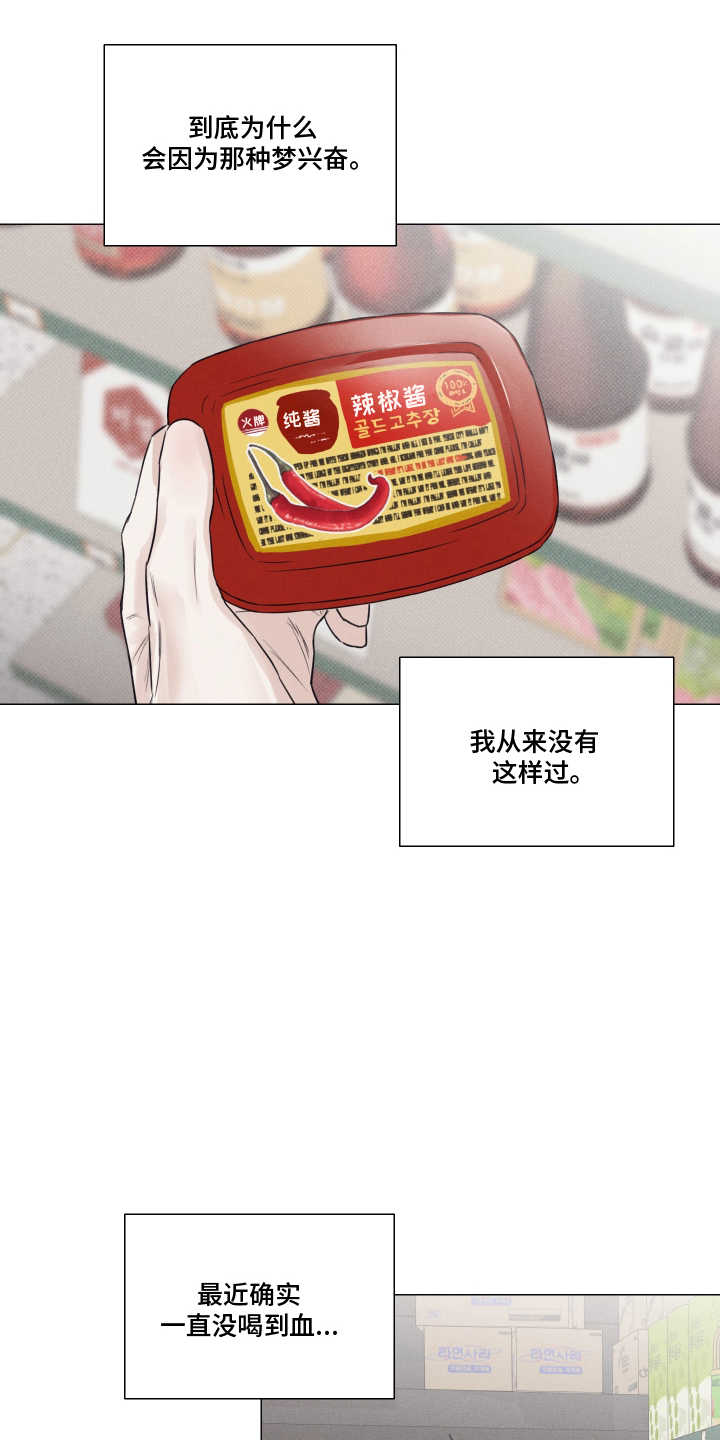 第14话：第14章：很好奇预览分镜