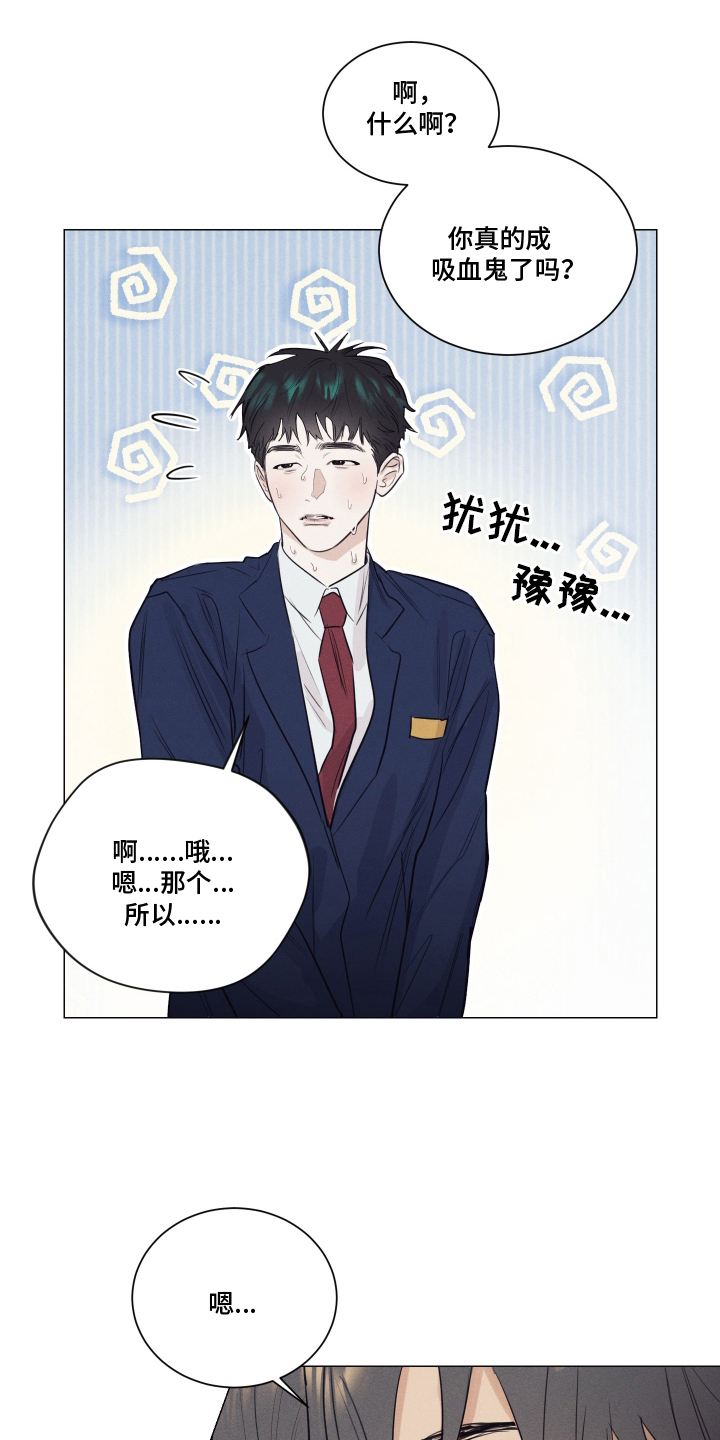 第15章:一半的血统