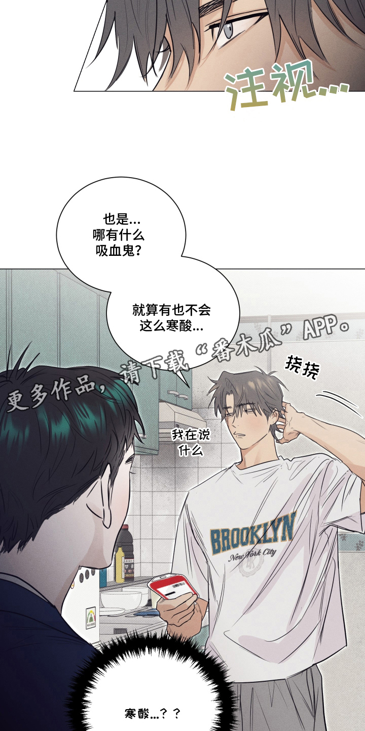 第15章:一半的血统