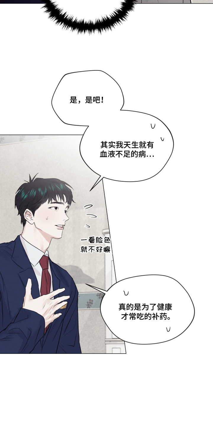 第15话：第15章：一半的血统预览分镜
