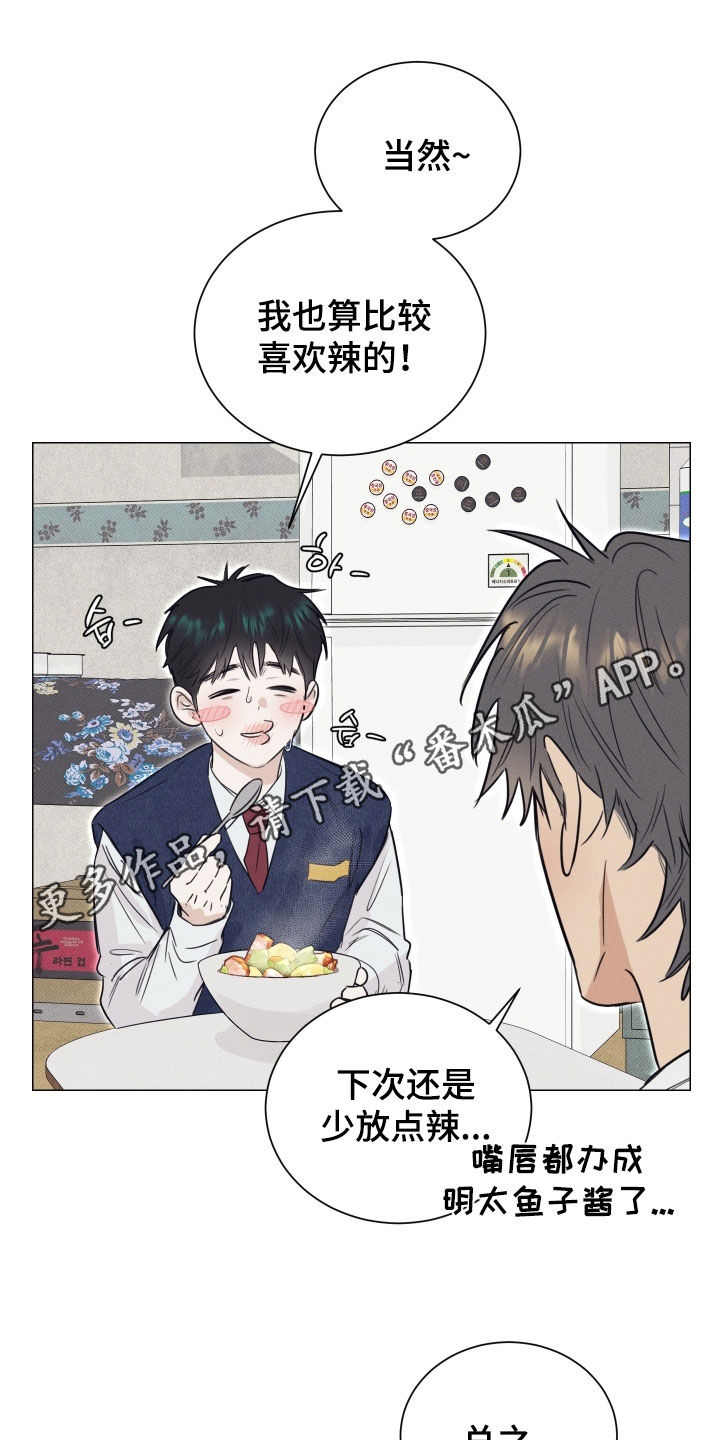 第23章:告白