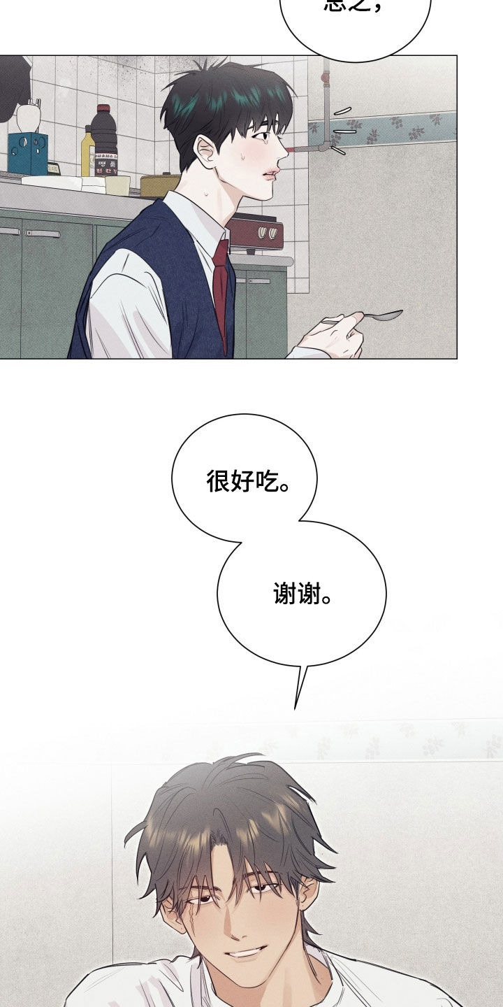 第23章:告白