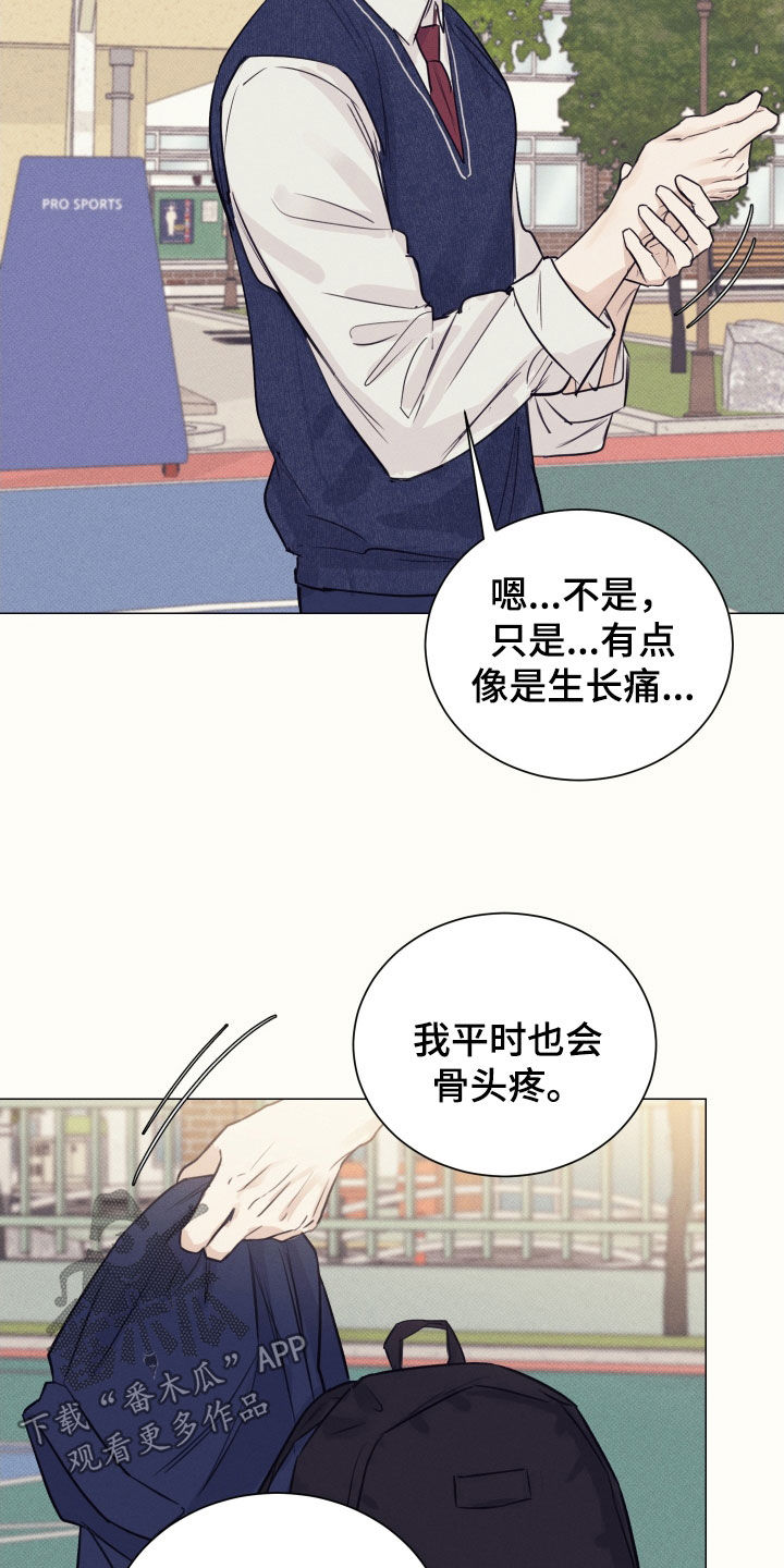 第31章：生长痛