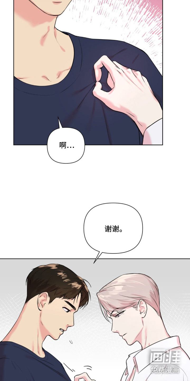 第2章:咬痕