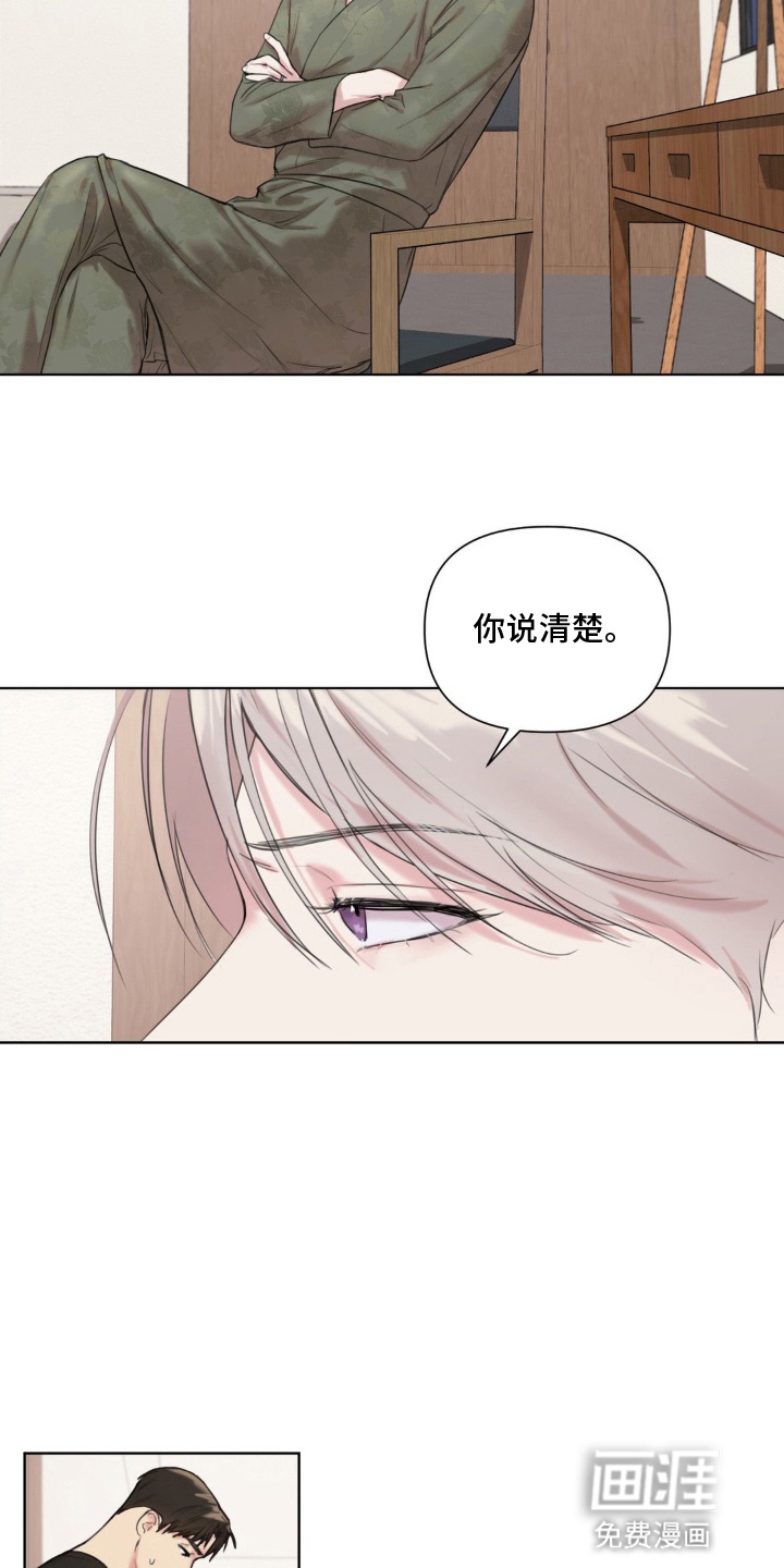 第7话：第7章：没理由拒之门外预览分镜