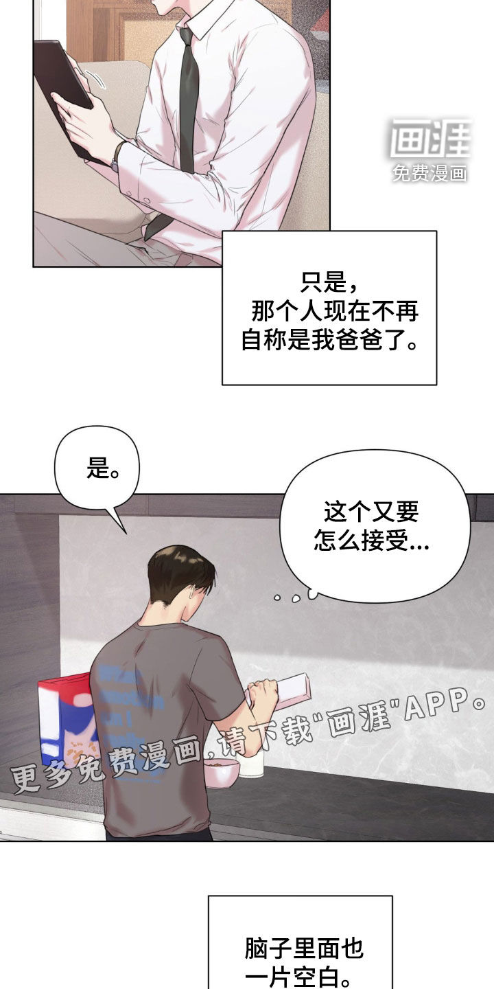 第13话：第13章：酒吧预览分镜