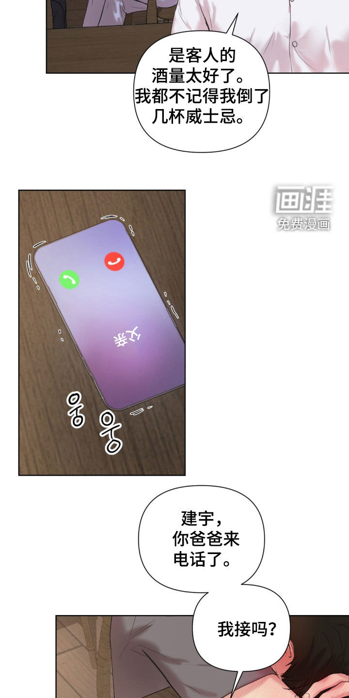 第14章:大型事故