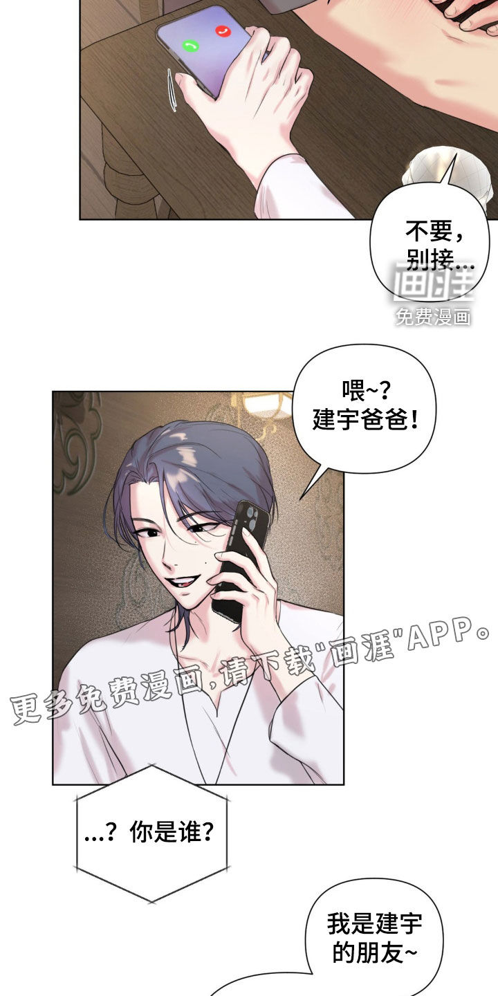 第14话：第14章：大型事故预览分镜
