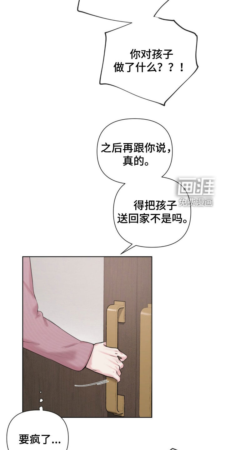 第15话：第15章：确实是垃圾预览分镜