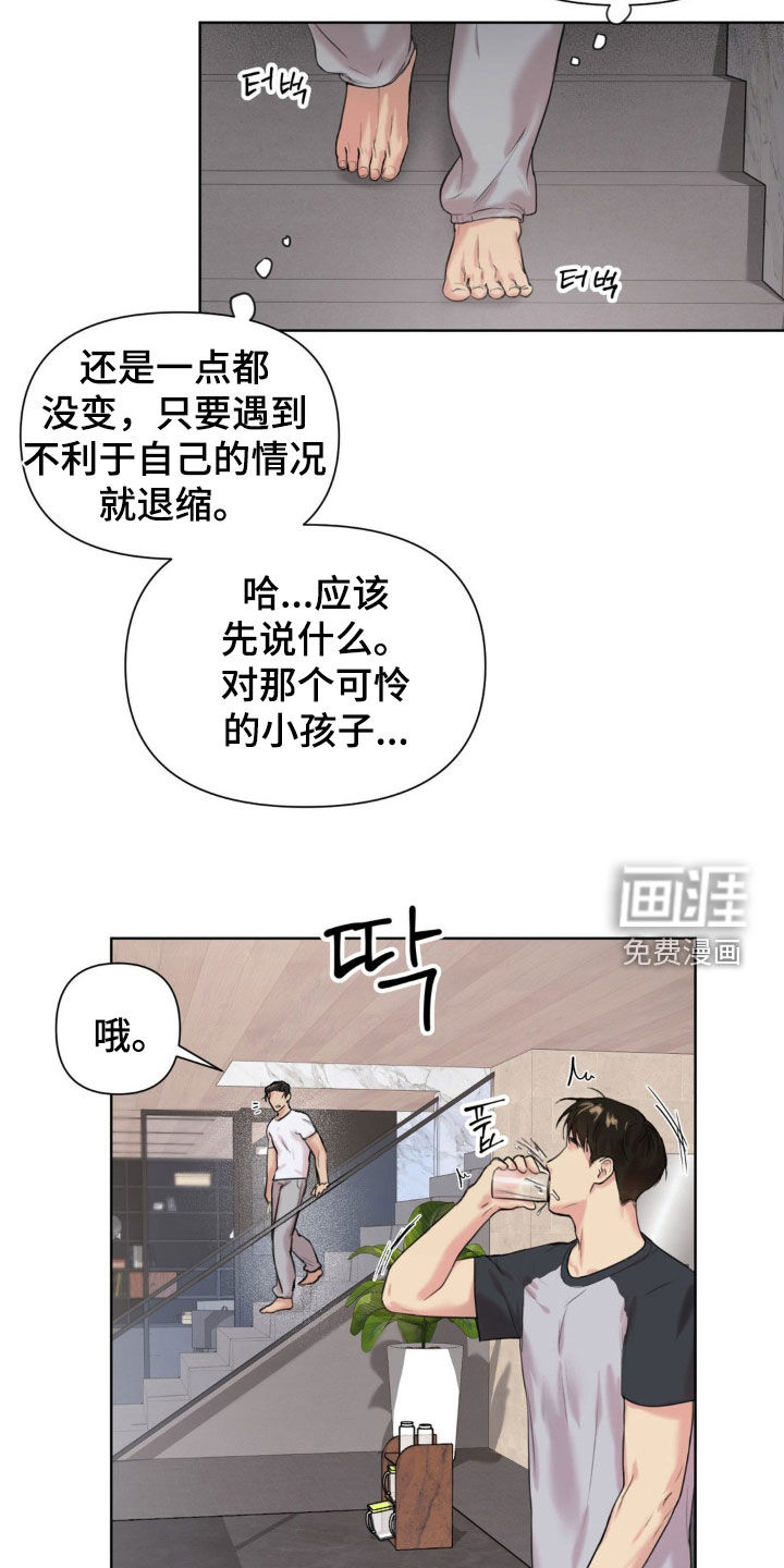 第16话：第16章：什么声音预览分镜