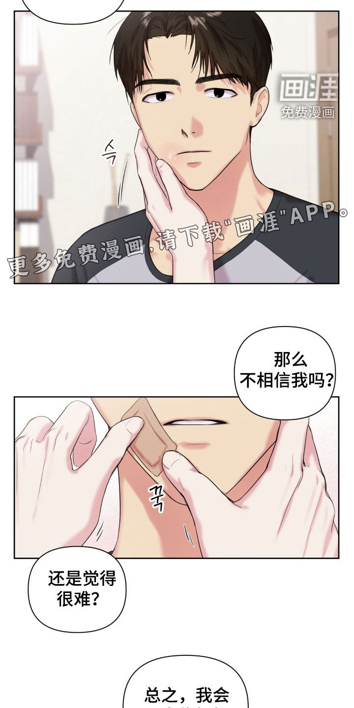 第18话：第18章：你是特别的预览分镜