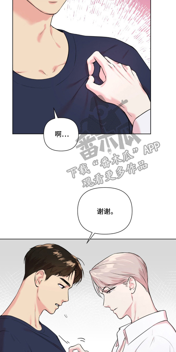 第2章:咬痕