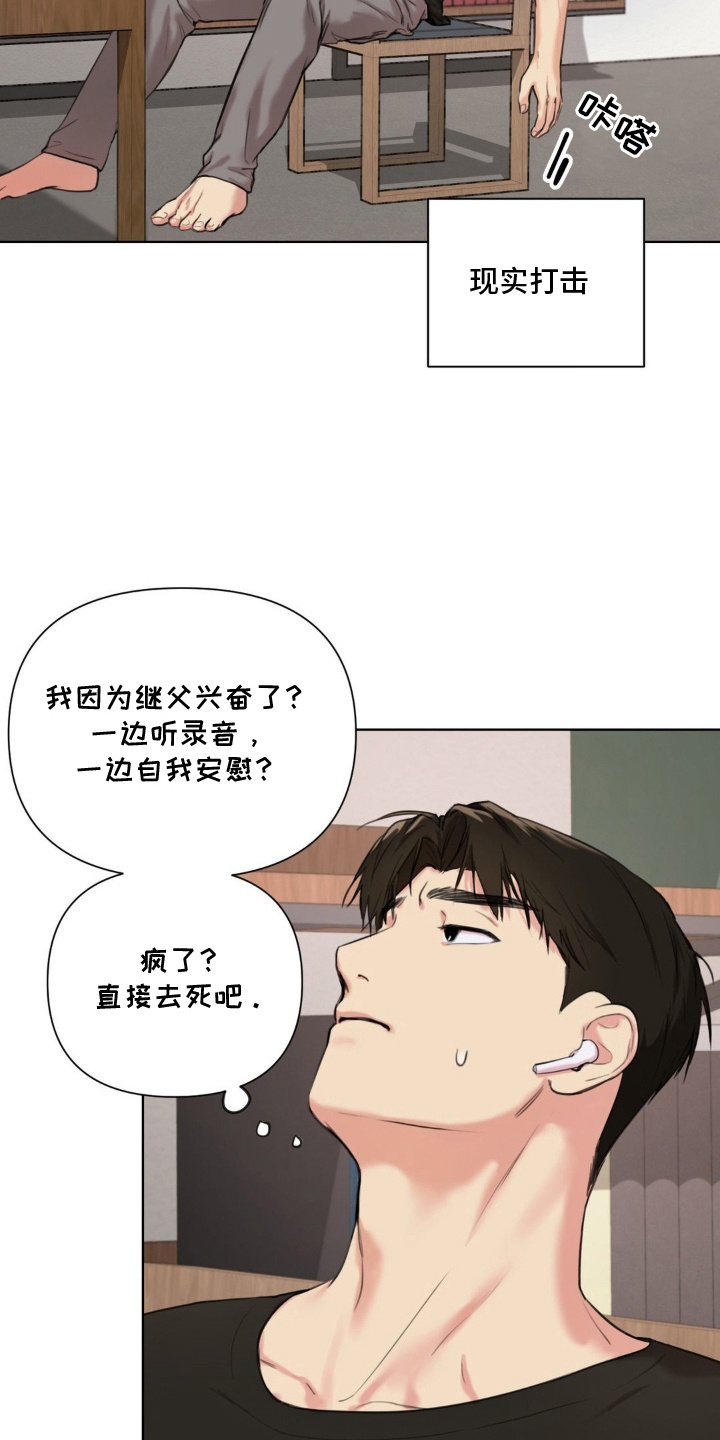 第6话：第6章：被发现了预览分镜