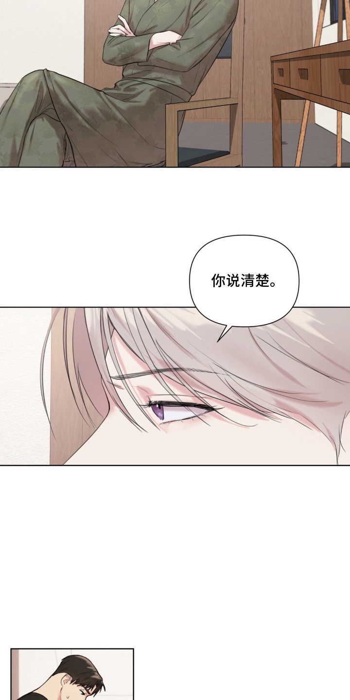 第7话：第7章：没理由拒之门外预览分镜