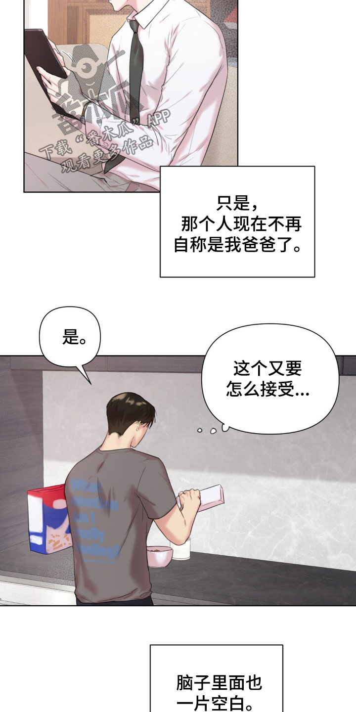 第14话：第14章：酒吧预览分镜