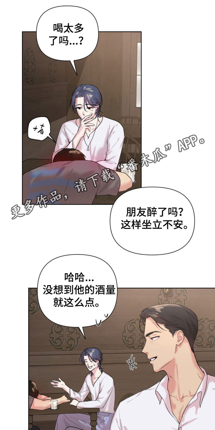 第15章:大型事故