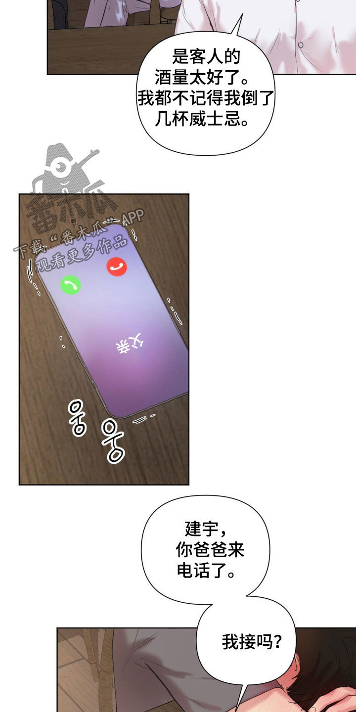 第15章:大型事故