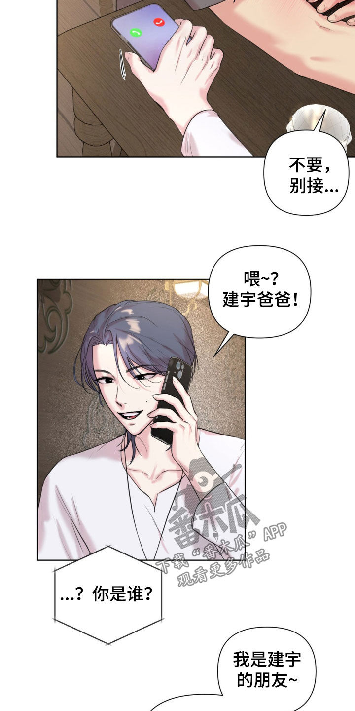 第15话：第15章：大型事故预览分镜