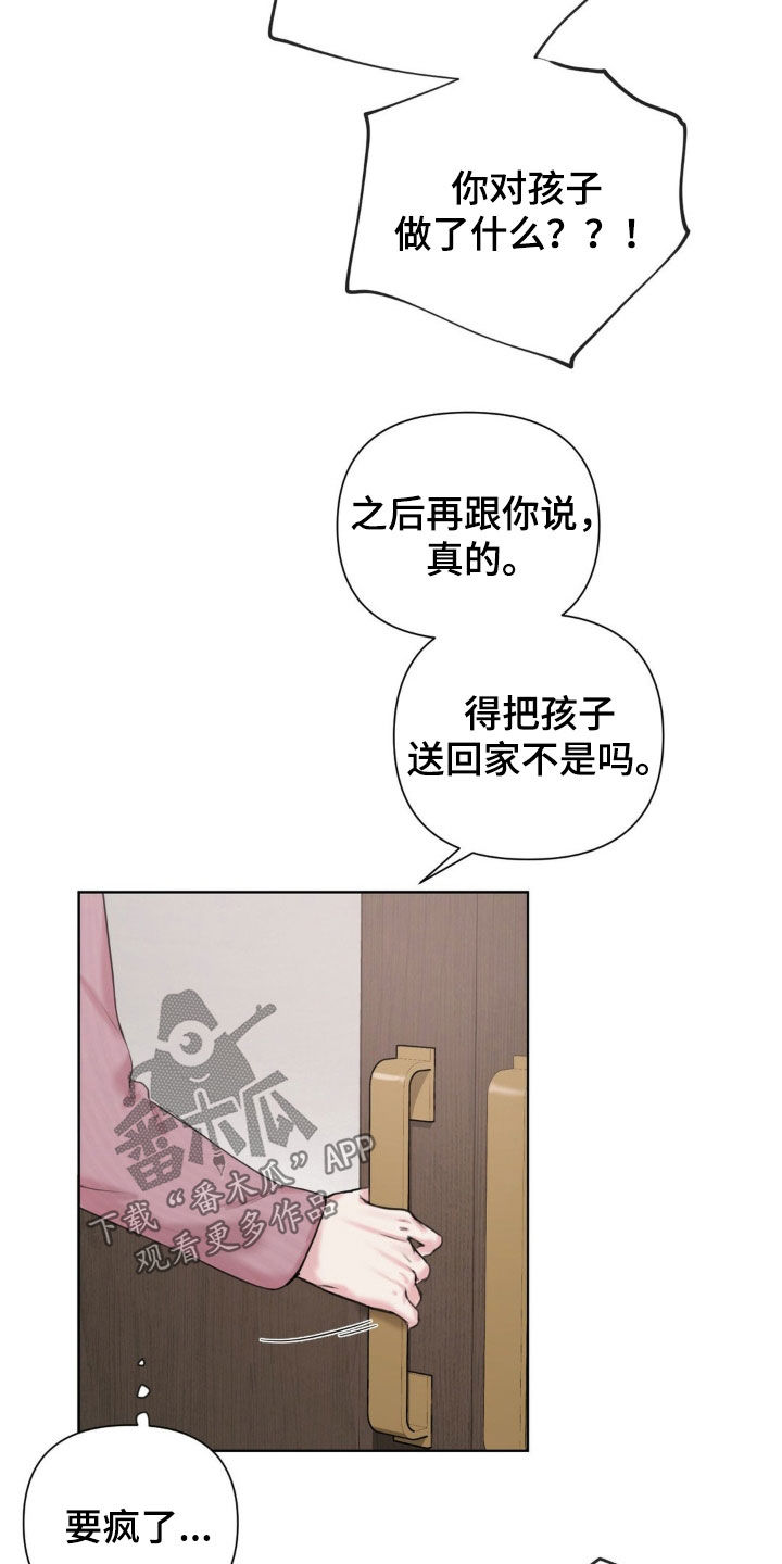 第16话：第16章：确实是垃圾预览分镜