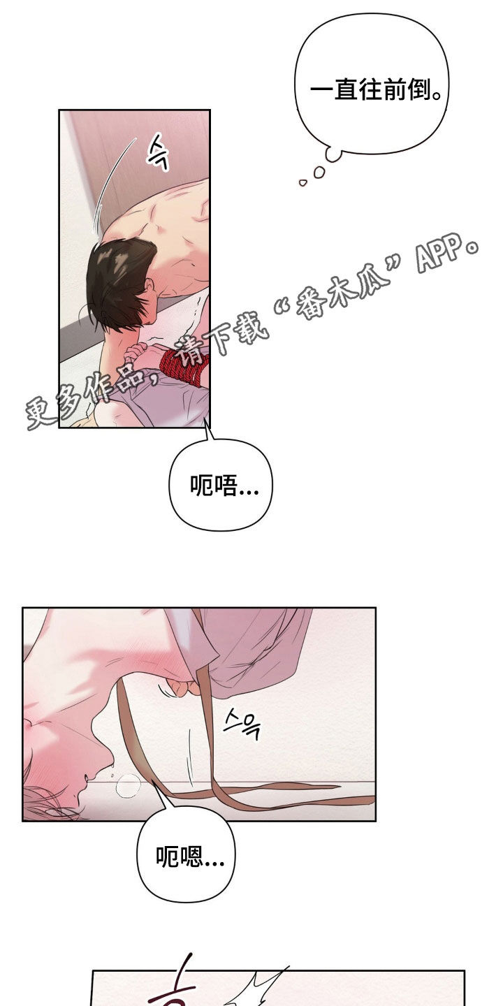 第22章:哭的时候最好看