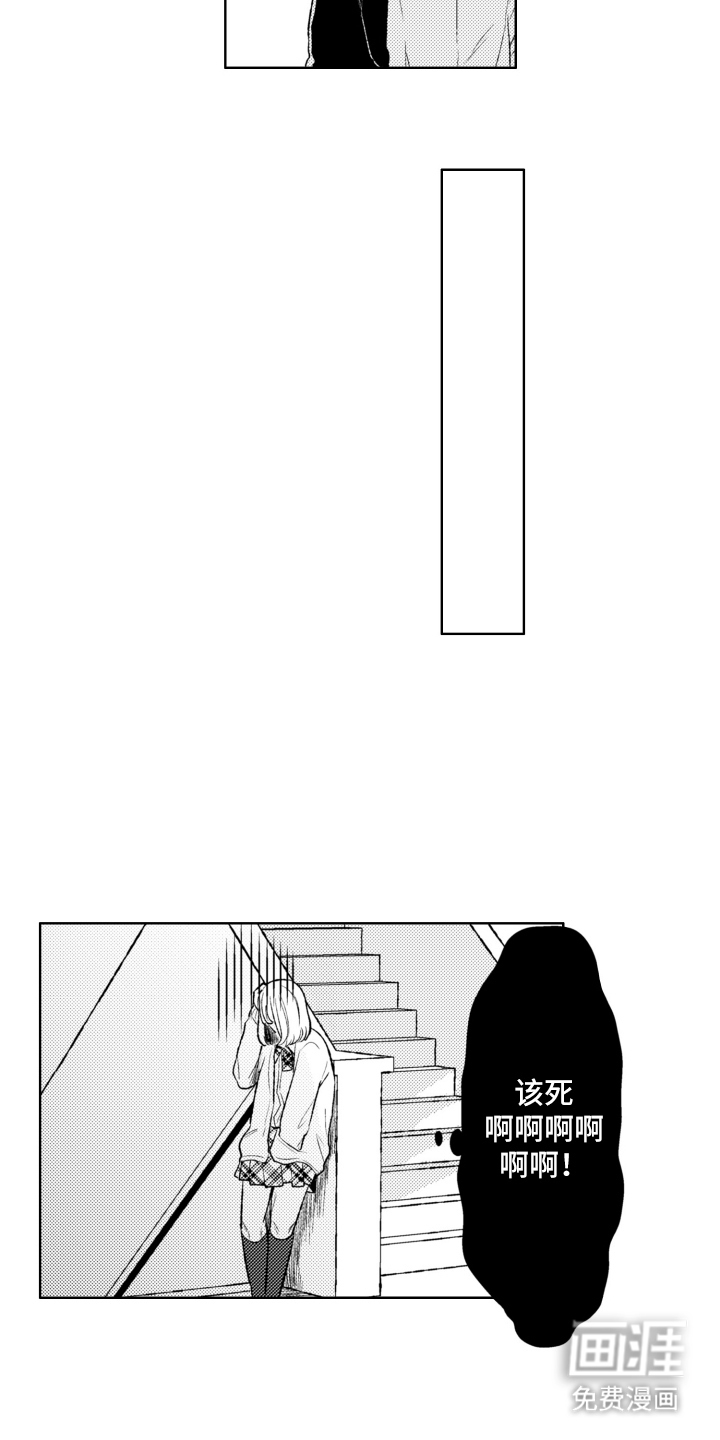 第3话：第3章：讨厌女人预览分镜