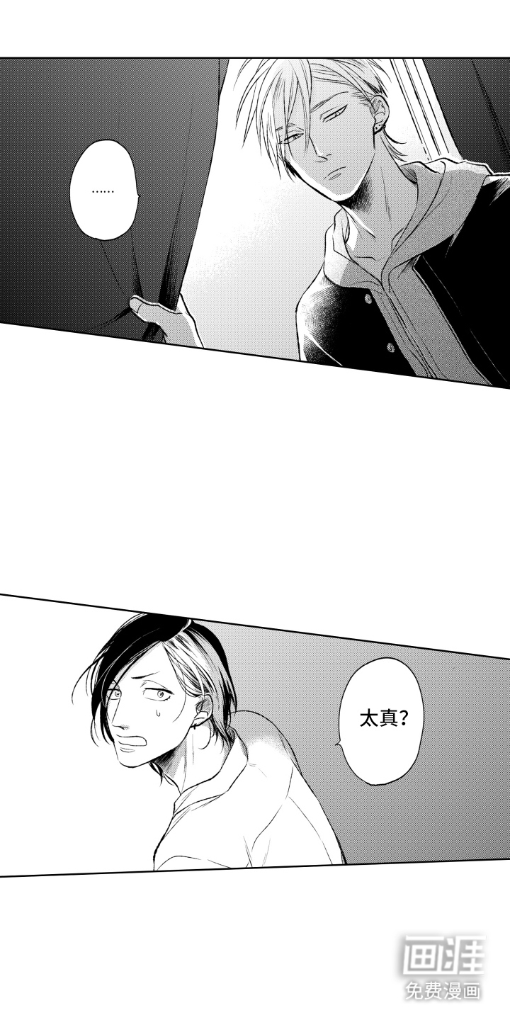 第4话：第4章：喜欢男的预览分镜